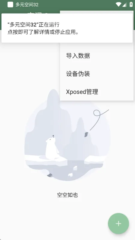 多元空间32最新版下载内容