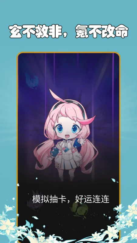 抽卡分析小工具2026最新版截图4