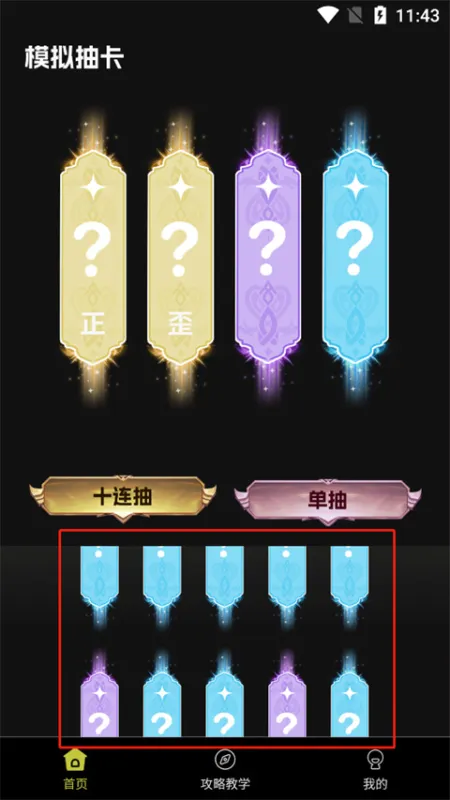 抽卡分析小工具怎么用：