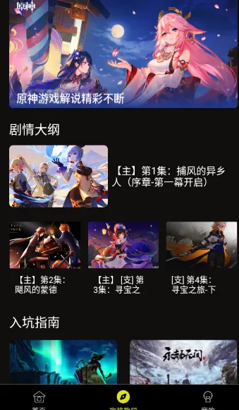 抽卡分析小工具安全吗