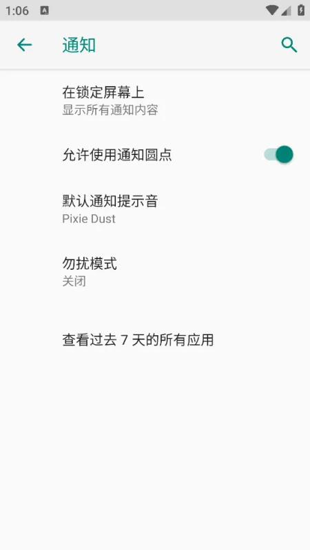 Capsulyric软件免付费版截图2