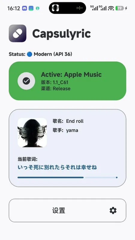 Capsulyric软件免付费版截图4