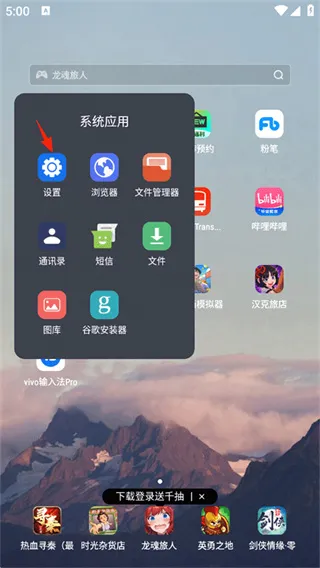 VIVO输入法2026最新版截图1