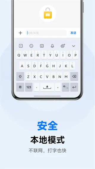 VIVO输入法2026最新版截图3