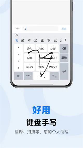 VIVO输入法2026最新版截图2