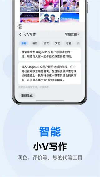 VIVO输入法2026最新版截图4