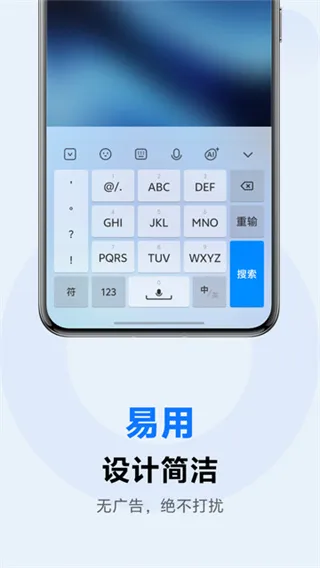 VIVO输入法2026最新版截图5