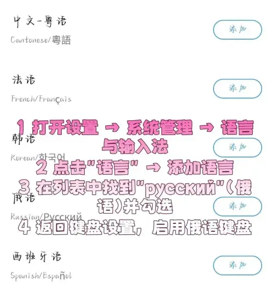 vivo输入法怎么添加语种