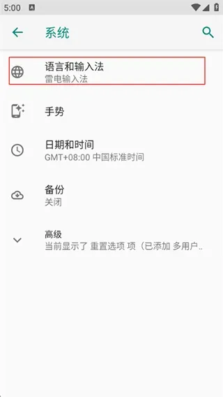 VIVO输入法2026最新版添加语言教程：