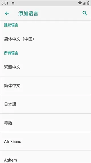 VIVO输入法2026最新版添加语言教程：