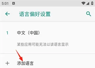 VIVO输入法2026最新版添加语言教程：
