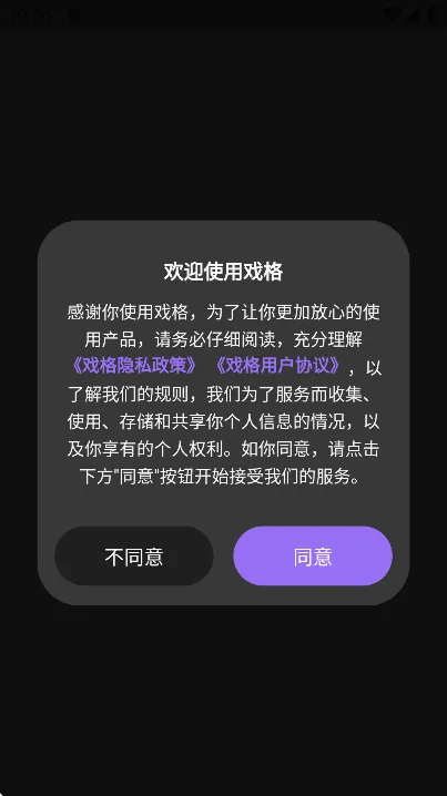 戏格ai聊天最新版本截图2