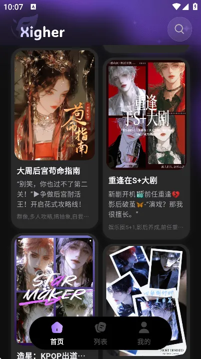 戏格ai聊天最新版本截图4