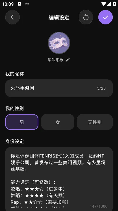 戏格ai聊天最新版本怎么用