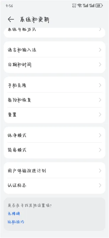 华为应用商店app怎么关闭纯净模式