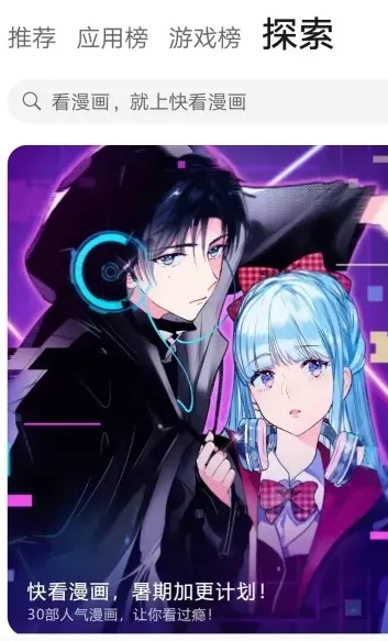 华为应用商店app下载安装免费亮点：