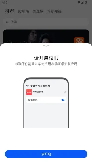 华为应用市场开权限教程：
