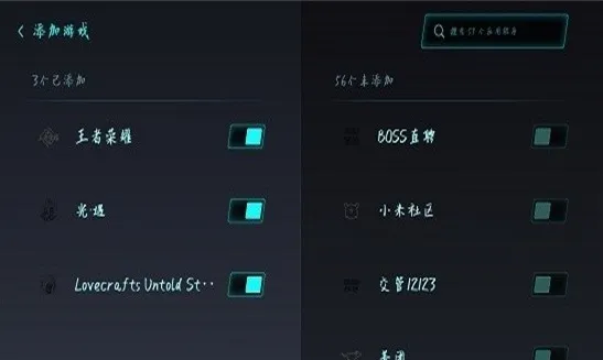 游戏加速小米版app内容