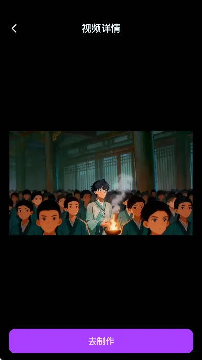 AI短剧制作工具截图3