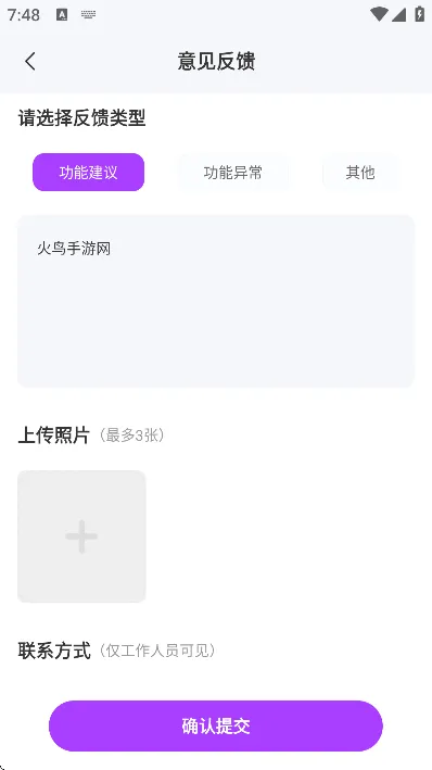 AI短剧制作工具截图5