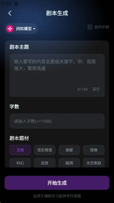 AI短剧app安卓版优势
