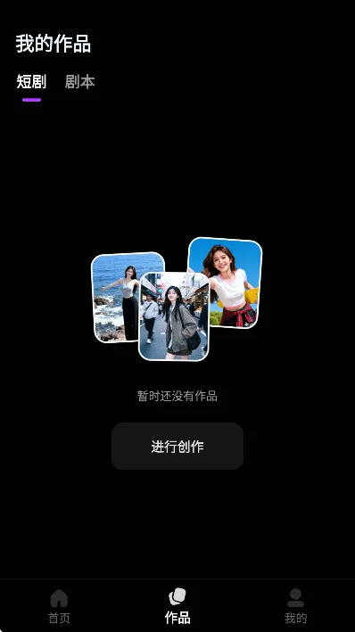 AI短剧app安卓版功能