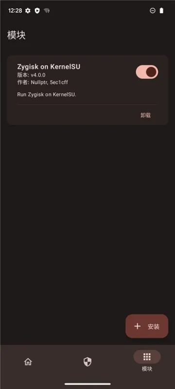 KernelSU内核管理器2026最新版截图1