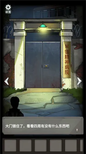 恐怖玩偶3精神病院怎么玩