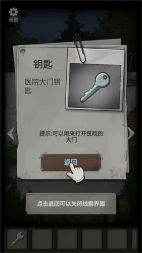 恐怖玩偶3精神病院怎么玩