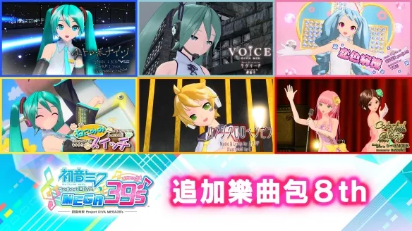 初音未来歌姬计划mega39s移植版截图1