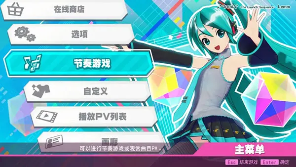 初音未来歌姬计划mega39s界面