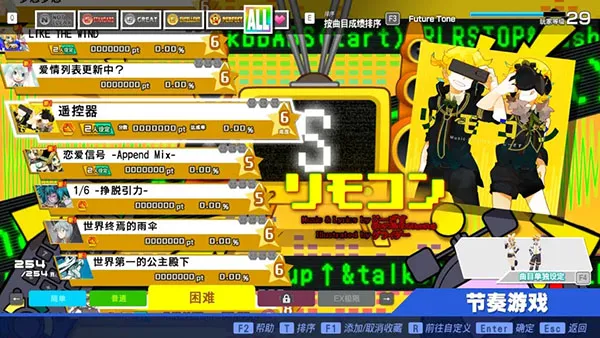 初音未来歌姬计划mega39s界面