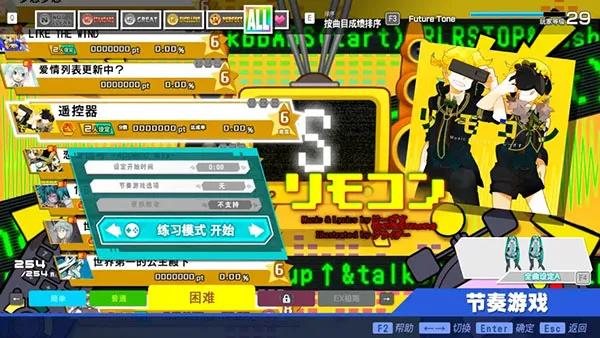 初音未来歌姬计划mega39s界面