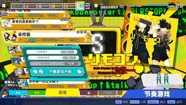 初音未来歌姬计划mega39s界面