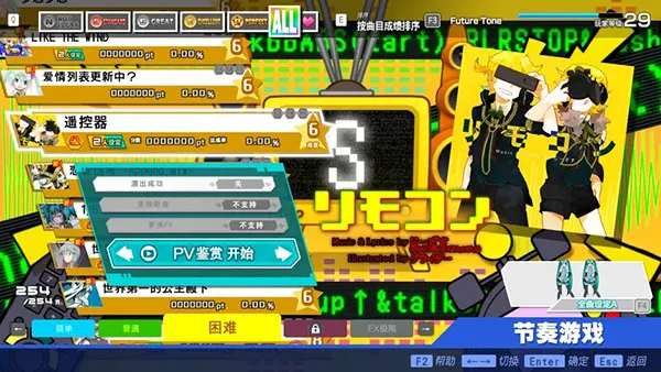 初音未来歌姬计划mega39s界面