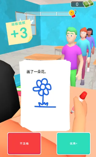 老师请打分手游中文版内容：