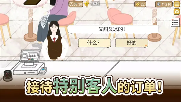 小咖啡店的故事无限金币版截图2