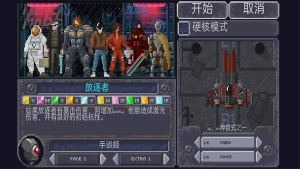 十一星座修改版攻略 十一星座修改版攻略