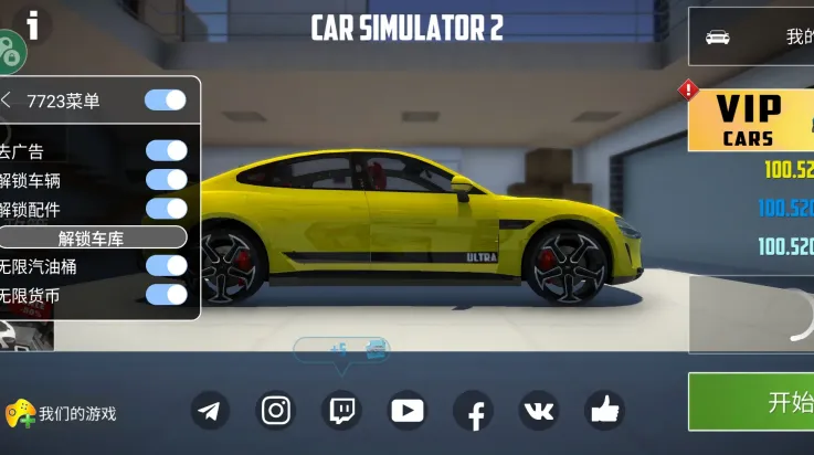 汽车模拟器2存档版安装包截图1