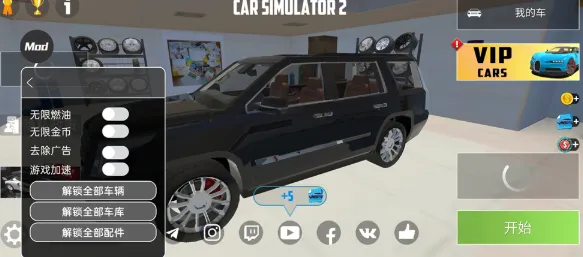 汽车模拟器2存档版安装包特色: 汽车模拟器2存档版安装包特色: