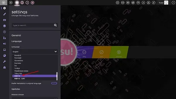 osu音游最新版怎么更换语言: osu音游最新版怎么更换语言: