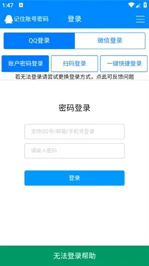 gp助手怎么登录 gp助手怎么登录