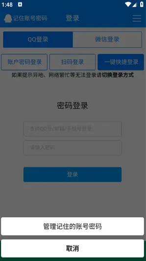 gp助手怎么登录 gp助手怎么登录