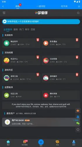 gp助手软件功能 gp助手软件功能