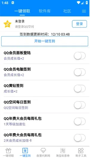 gp助手一键领取怎么用 gp助手一键领取怎么用