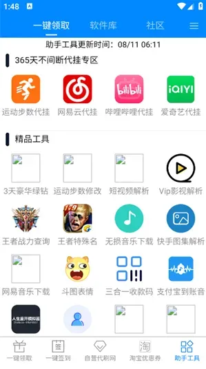 gp助手一键领取怎么用 gp助手一键领取怎么用