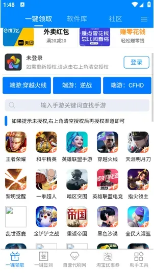 gp助手一键领取怎么用 gp助手一键领取怎么用