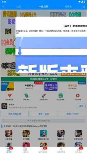 gp助手软件功能 gp助手软件功能