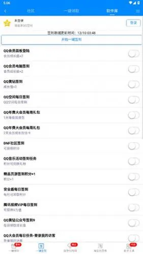 gp助手软件功能 gp助手软件功能