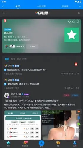 gp助手软件功能 gp助手软件功能